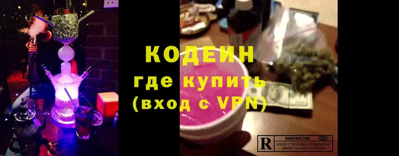 Кодеиновый сироп Lean напиток Lean (лин)  Люберцы 